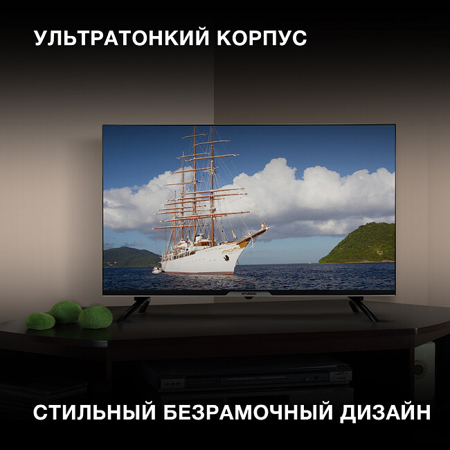 Телевизор Hyundai H-LED32BS5003