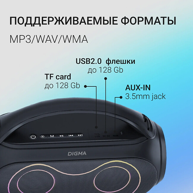 Портативная колонка Digma D-PS1532 черный
