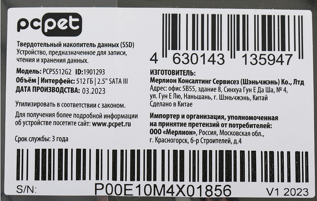 SSD диск PC Pet 512Gb OEM (PCPS512G2)