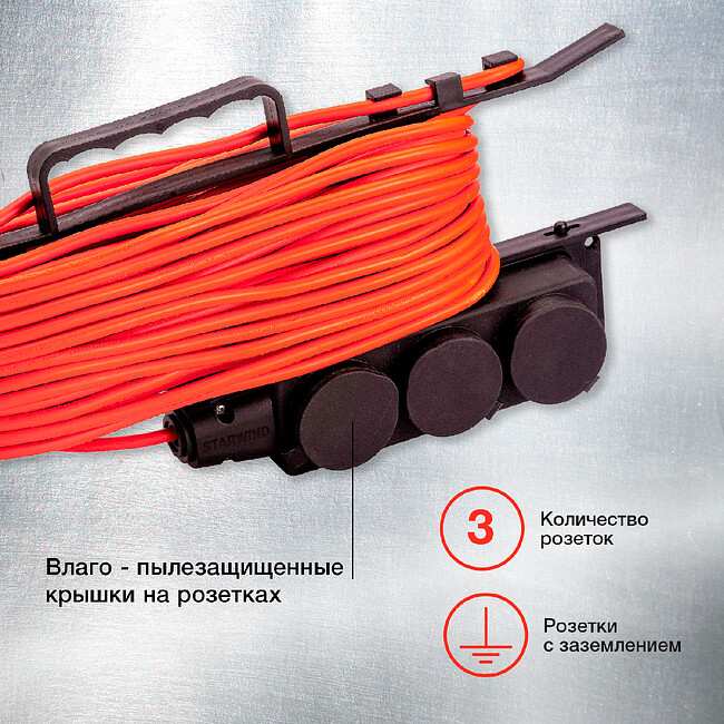 Удлинитель Starwind ST-PS3.10/B-16 черный