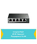Коммутатор TP-Link TL-SG105PE