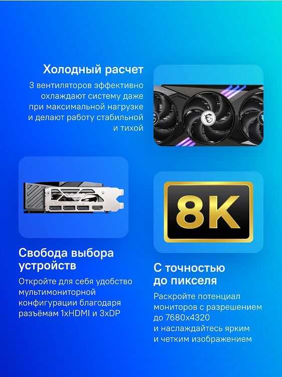 Видеокарта MSI GeForce RTX 5080 Gaming Trio OC 16GB GDDR7
