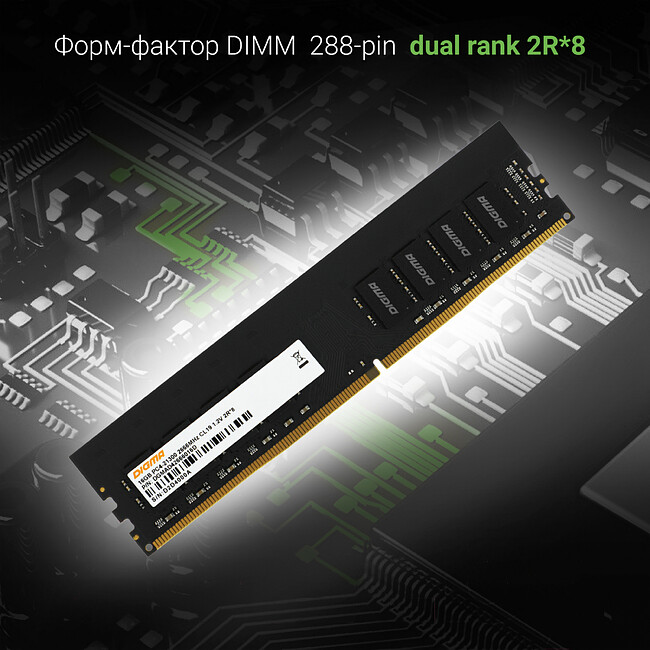 Оперативная память Digma DDR4 16Gb 2666MHz (DGMAD42666016D)