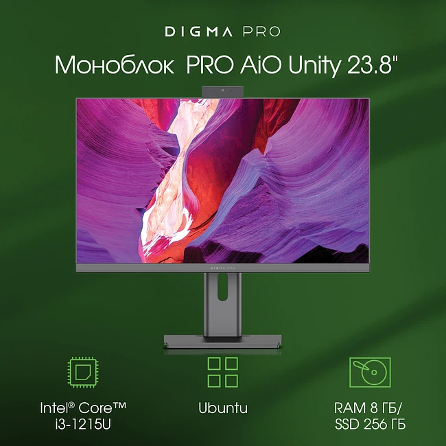 Моноблок Digma Pro Unity серый/черный (DM23P3-8CXU01)