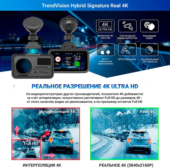 Автомобильный видеорегистратор TrendVision Hybrid Signature Real 4K черный