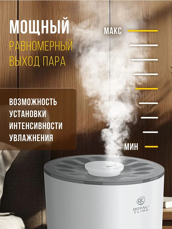 Увлажнитель воздуха Royal Clima RUH-TB300/4.0M-WT