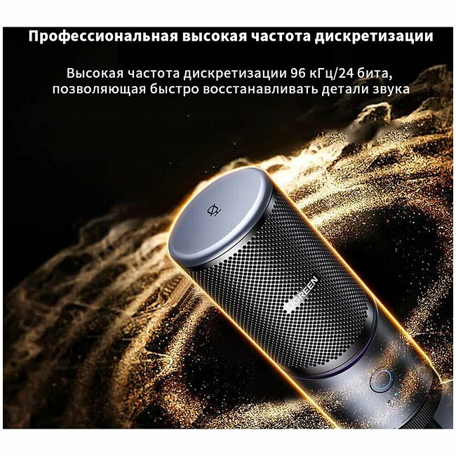 Микрофон Ugreen CM769 (35629)