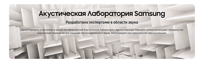 Саундбар Samsung HW-Q990H/PY серый