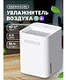 Увлажнитель воздуха SmartMi Evaporative Humidifier 3 Lite (CJXJSQ06ZM)