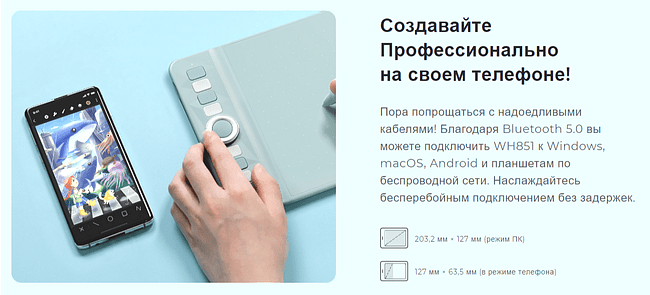 Графический планшет Gaomon WH851 Dark Grey