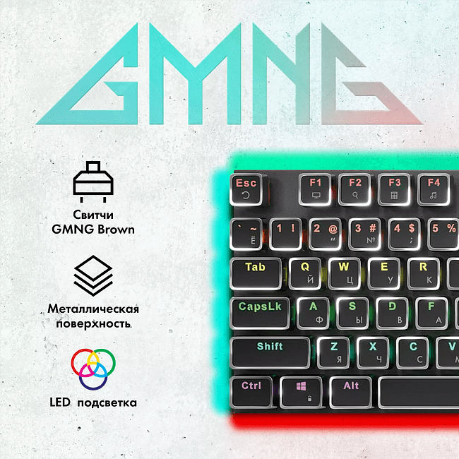 Клавиатура GMNG GG-KB815X черный/белый (1913914)