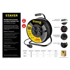 Удлинитель Stayer 55076-30_z01 черный