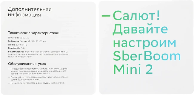 Умная колонка Sber Boom Mini 2 желтый (SBDV-00250Y)