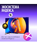Телевизор Яндекс YNDX-00097