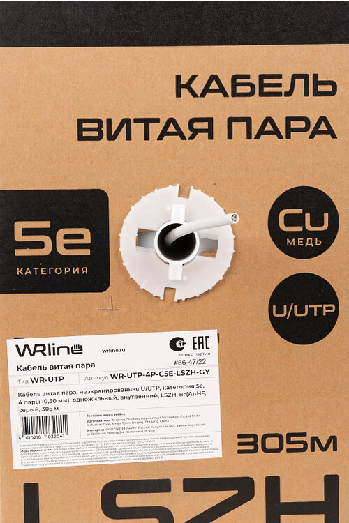 Кабель витая пара WRline 305 м серый (WR-UTP-4P-C5E-LSZH-GY)