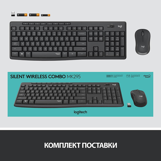 Набор периферии Logitech MK295 Silent черный (920-009807)