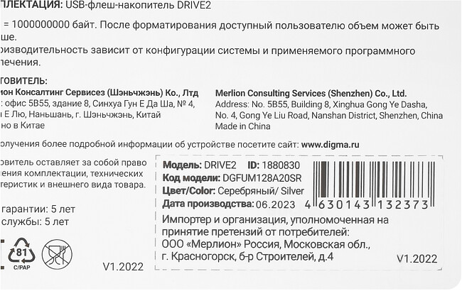 USB Flash-накопитель Digma DRIVE2 128GB USB 2.0 серебристый (DGFUM128A20SR)