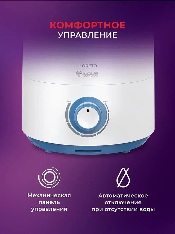 Увлажнитель воздуха Royal Clima RUH-LT300/3.5M-BU