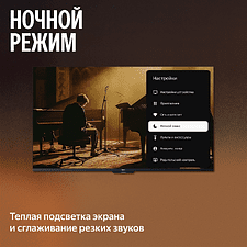 Телевизор Яндекс YNDX-00097