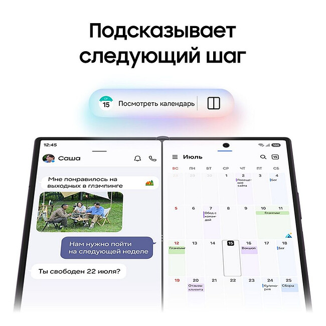 Смартфон Samsung Galaxy Z Fold 8 Ultra 12/512Gb графитовый (SM-F976BZKCCAU)