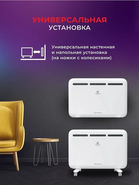 Конвектор Royal Clima Sorento Meccanico (REC-S1000M)