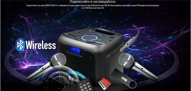 Колонка для вечеринок Ginzzu GM-211