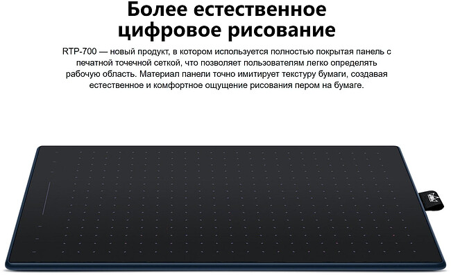 Графический планшет Huion Inspiroy черный (RTP-700)