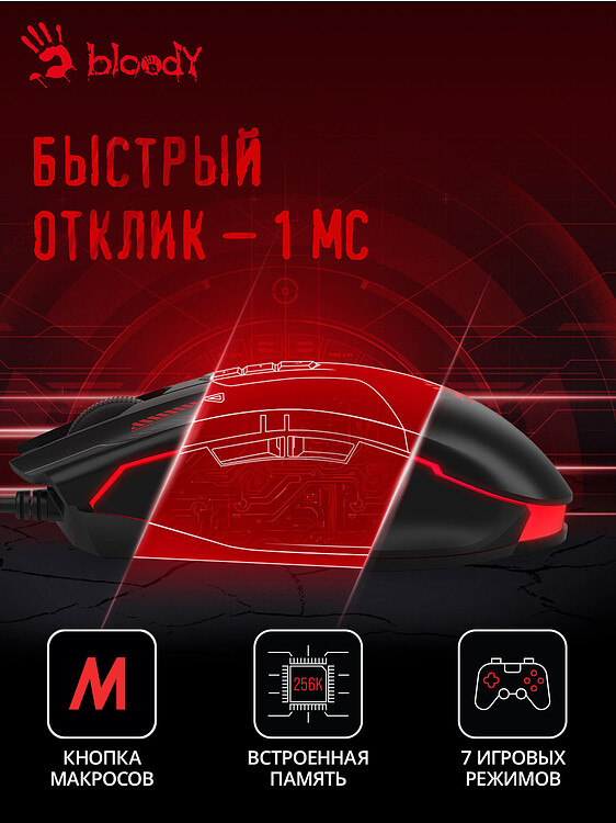 Мышь A4Tech Bloody ES7 черный