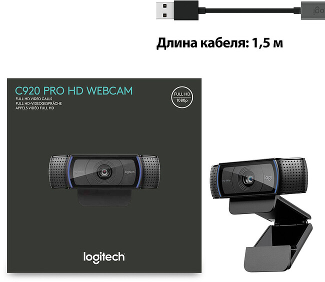 Веб-камера Logitech Webcam C920 Pro (960-000998)