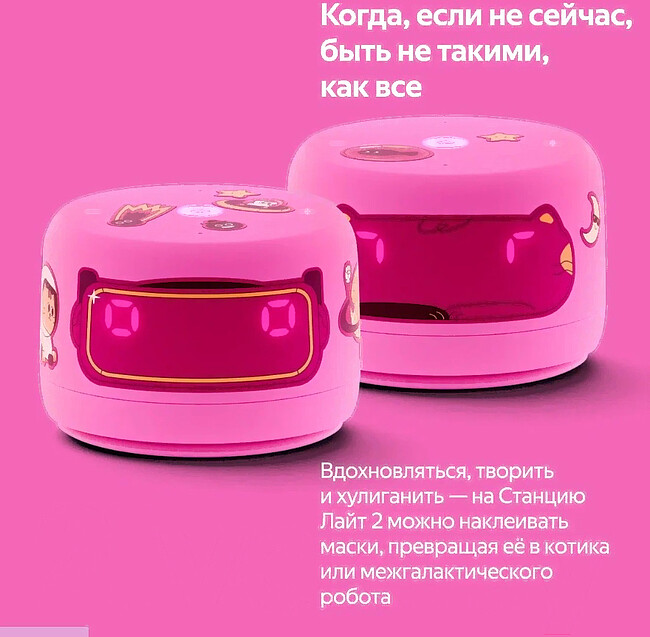 Умная колонка Яндекс Станция Лайт 2 розовый (YNDX-00028PNK)