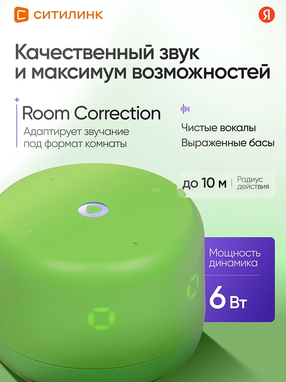 Умная колонка Яндекс Станция Лайт 2 зеленый (YNDX-00026GRN)