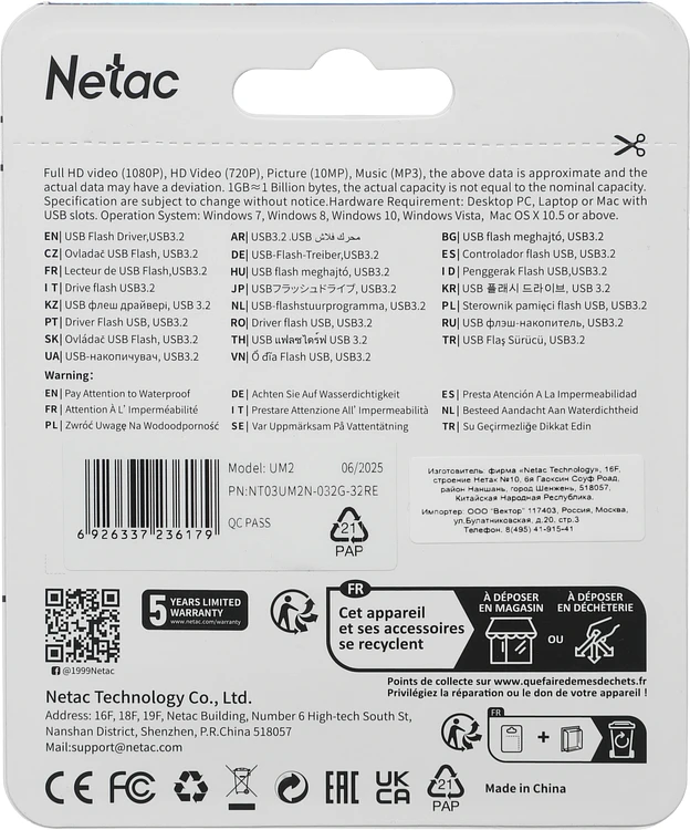 USB Flash-накопитель Netac UM2 USB 3.2 32GB (NT03UM2N-032G-32RE)