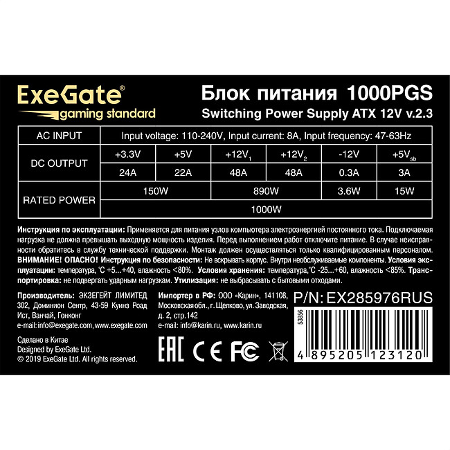 Блок питания ExeGate Gaming Standard 1000PGS (EX285976RUS)