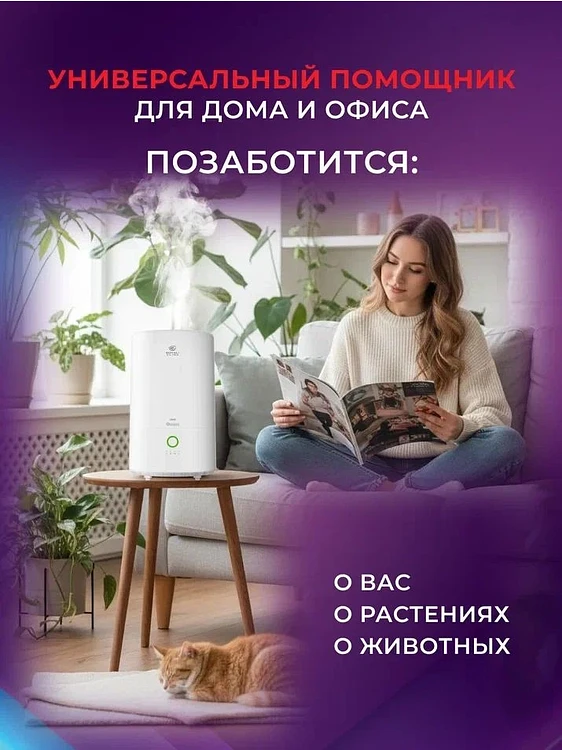 Увлажнитель воздуха Royal Clima Primavera RUH-PV350/5.0E-WT