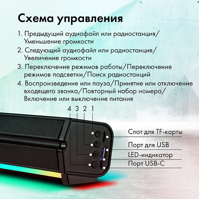 Саундбар GMNG GG-SP100UB черный (1915868)