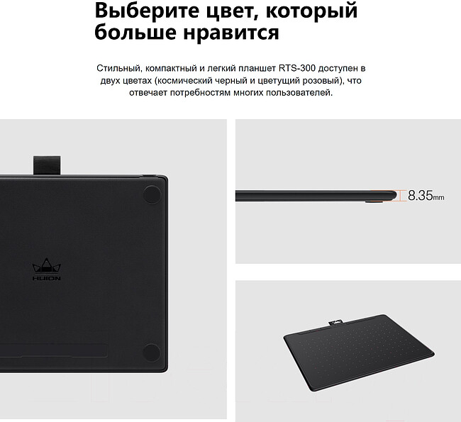Графический планшет Huion Inspiroy Black (RTS-300)