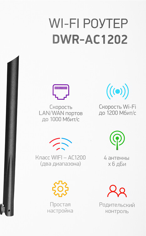 Роутер беспроводной Digma DWR-AC1202 черный