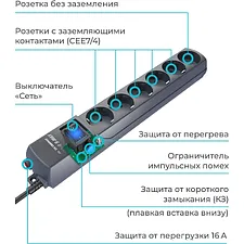 Сетевой фильтр Pilot S-Max 7м 6 розеток