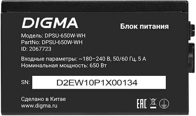 Блок питания Digma ATX 650W White (DPSU-650W-WH)