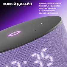 Умная колонка Яндекс Станция Мини 3 лиловый (YNDX-00027LIL)