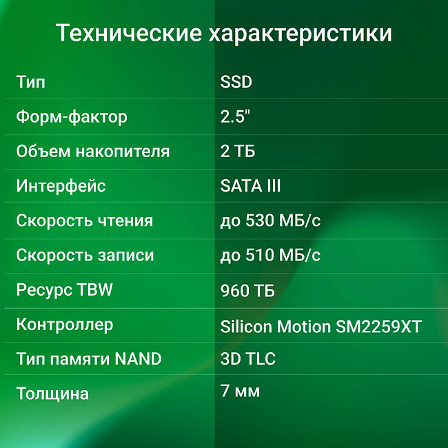 SSD диск Digma Run S9 2TB (DGSR2002TS93T)