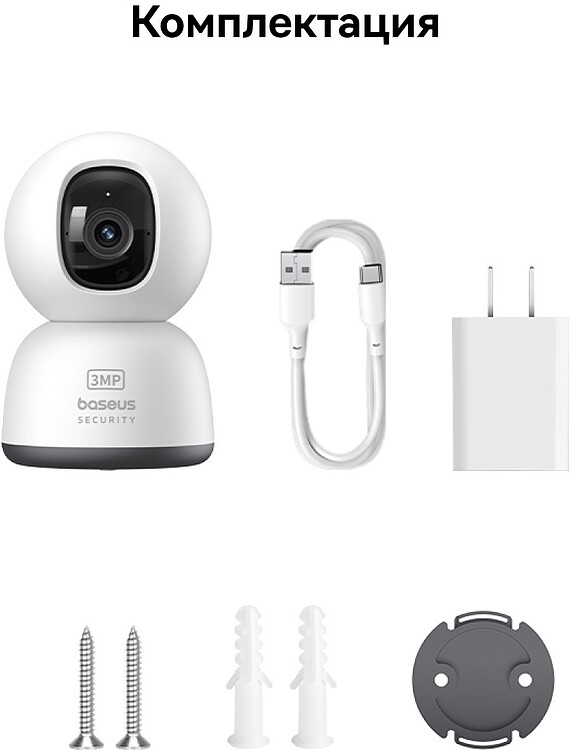 Камера видеонаблюдения Baseus Security P1 Lite 2K S0TV00 White (S0TV002132)