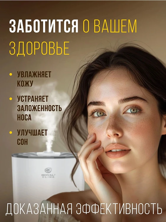 Увлажнитель воздуха Royal Clima RUH-TB300/4.0M-WT