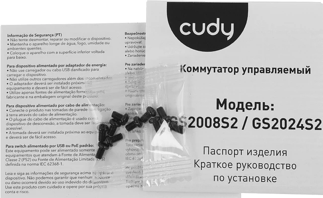 Коммутатор Cudy GS2008S2