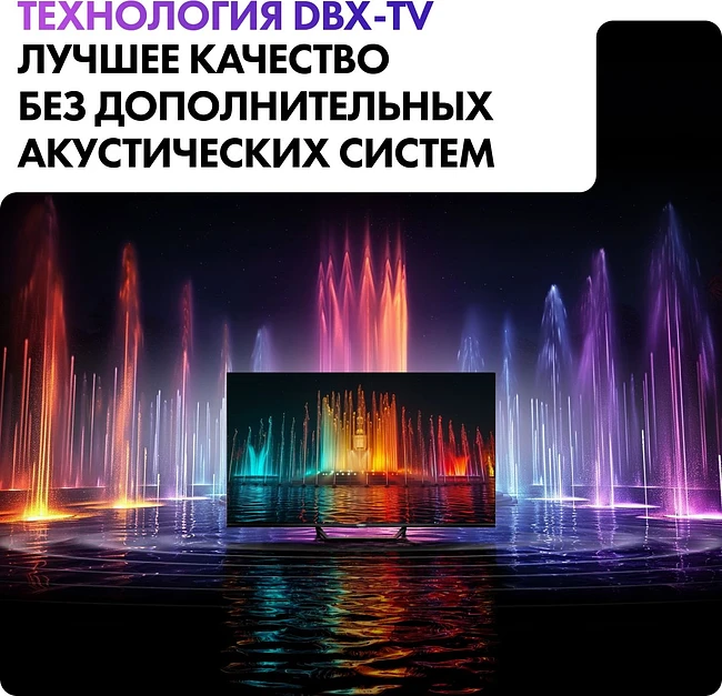 Телевизор Haier S2 Pro 75