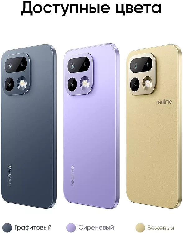 Смартфон Realme 16 Pro RMX5120 8/256Gb сиреневый