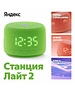 Умная колонка Яндекс Станция Лайт 2 зеленый (YNDX-00026GRN)