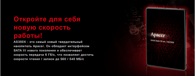 SSD диск Apacer AS350X 1TB Bulk (AP1TBAS350XR)