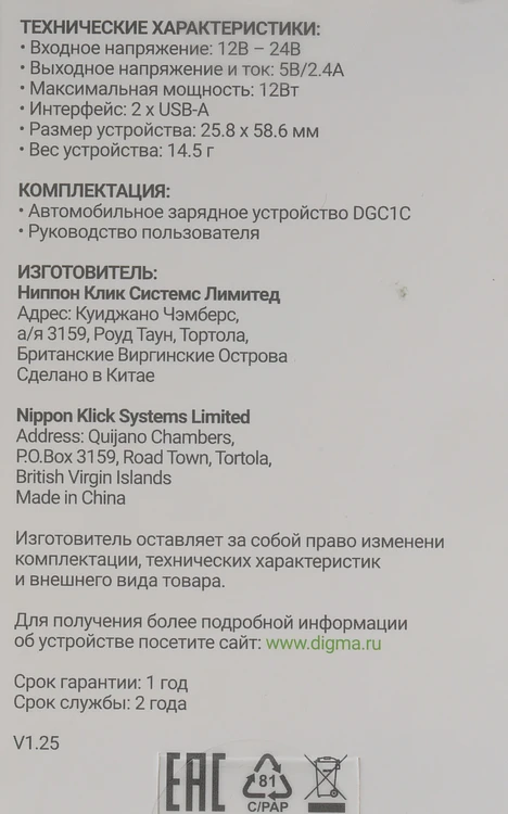 Автомобильное зарядное Digma DGC1С белый (DGC1C2LX22WH)