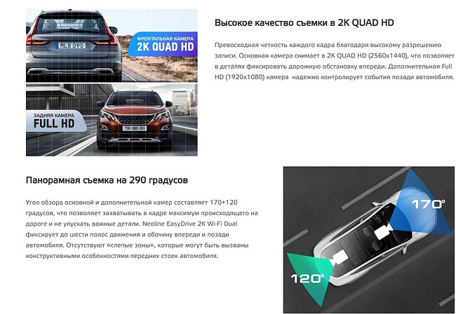 Автомобильный видеорегистратор Neoline EasyDrive 2K Wi-Fi Dual черный